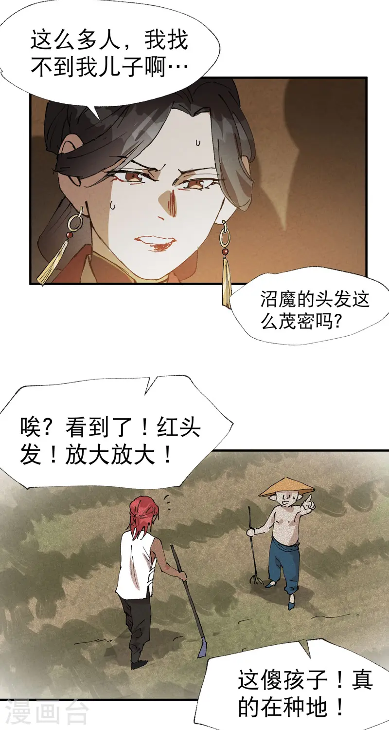 第39话 家长会17