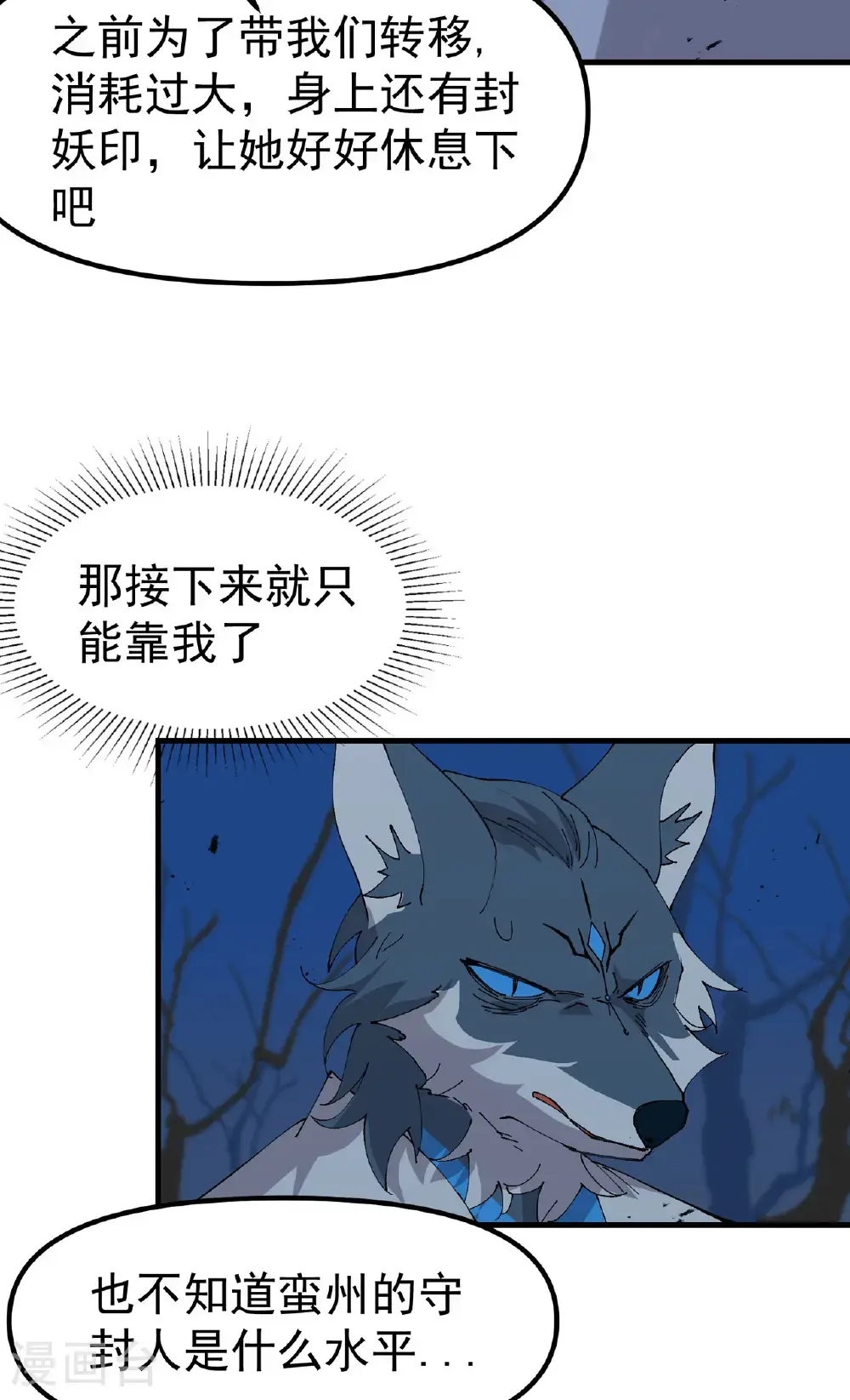 第178话 蛮州28