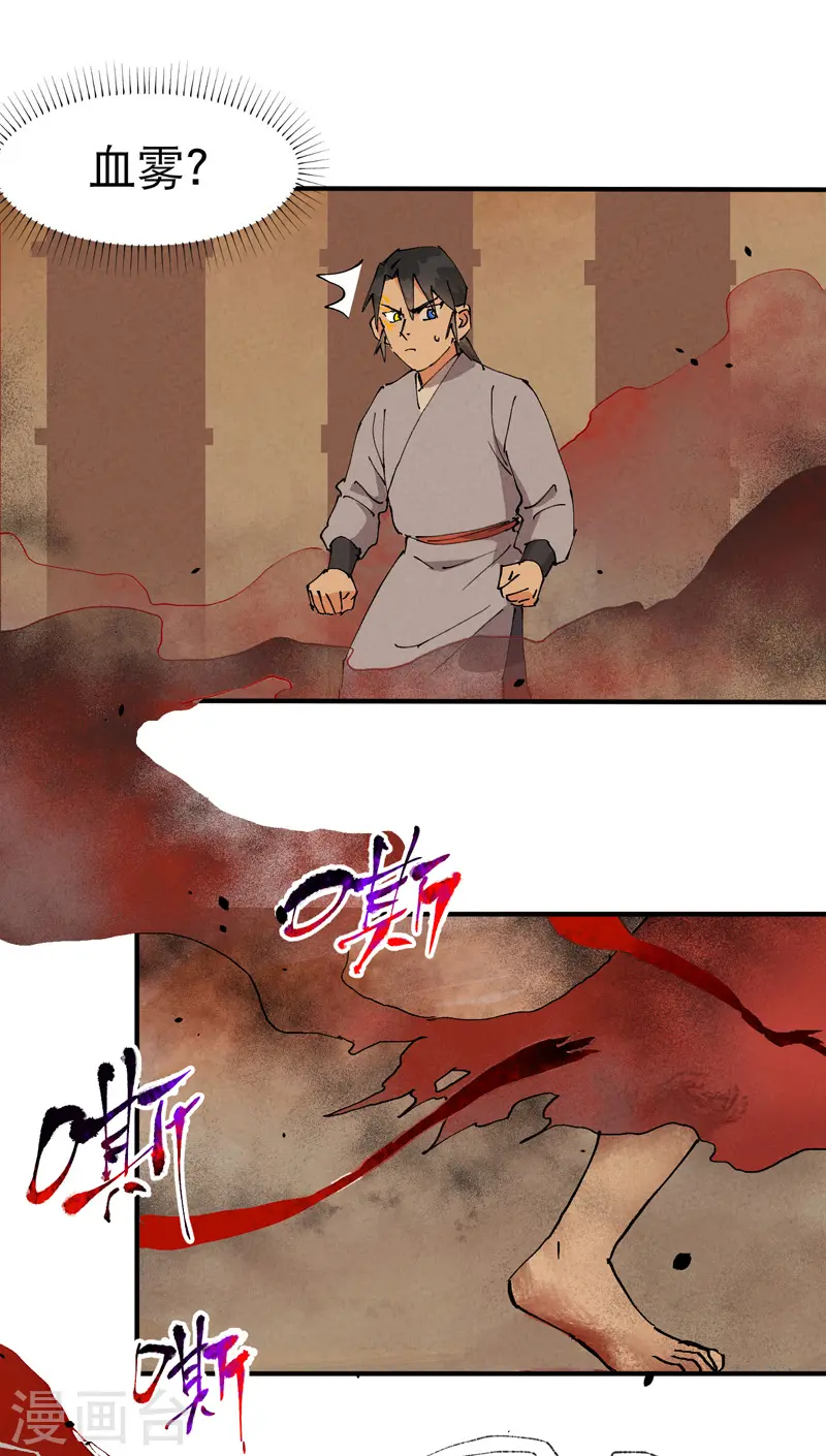 第44话 红姨？15