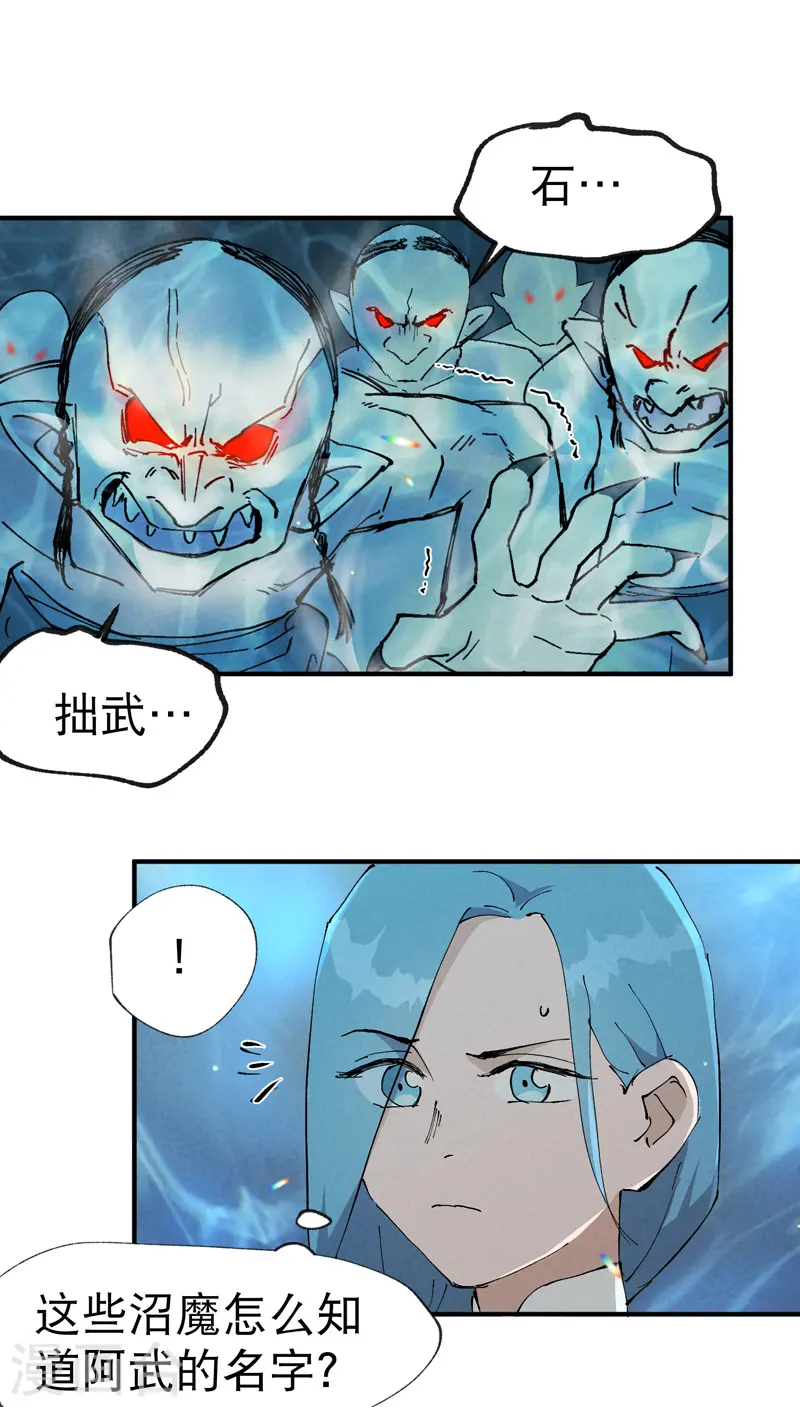 第19话 光明剑之威14