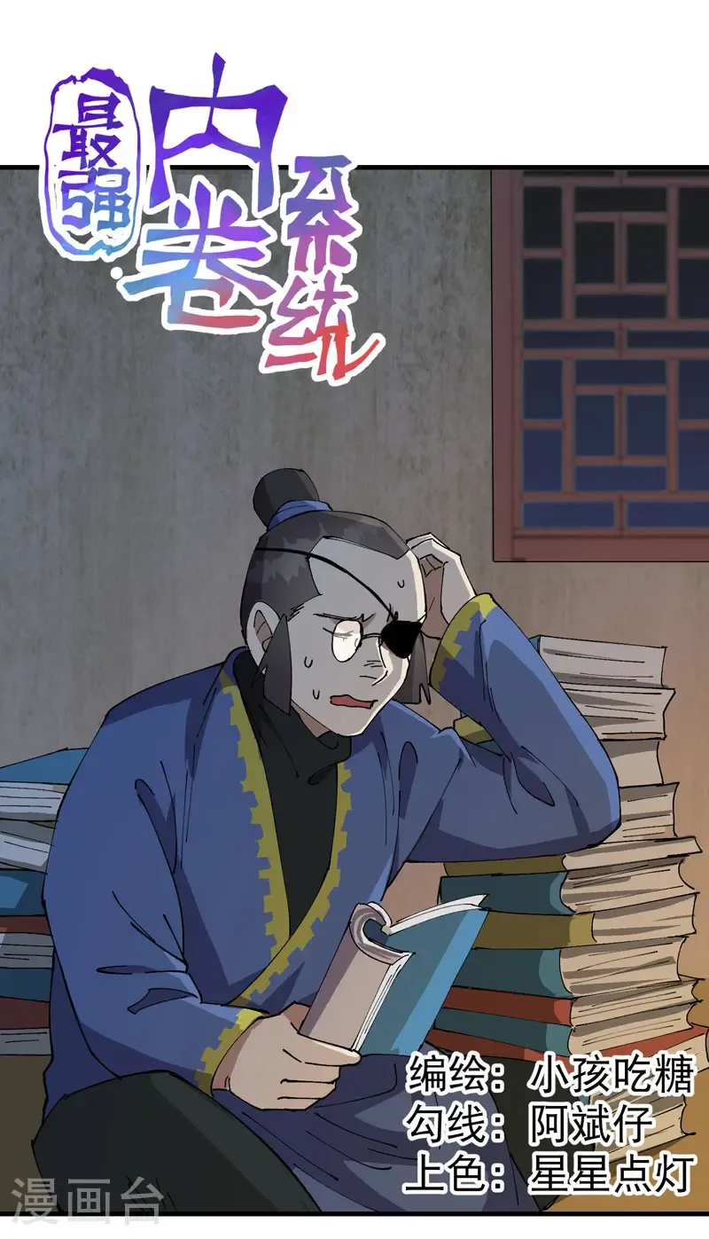 第197话 被抓包0