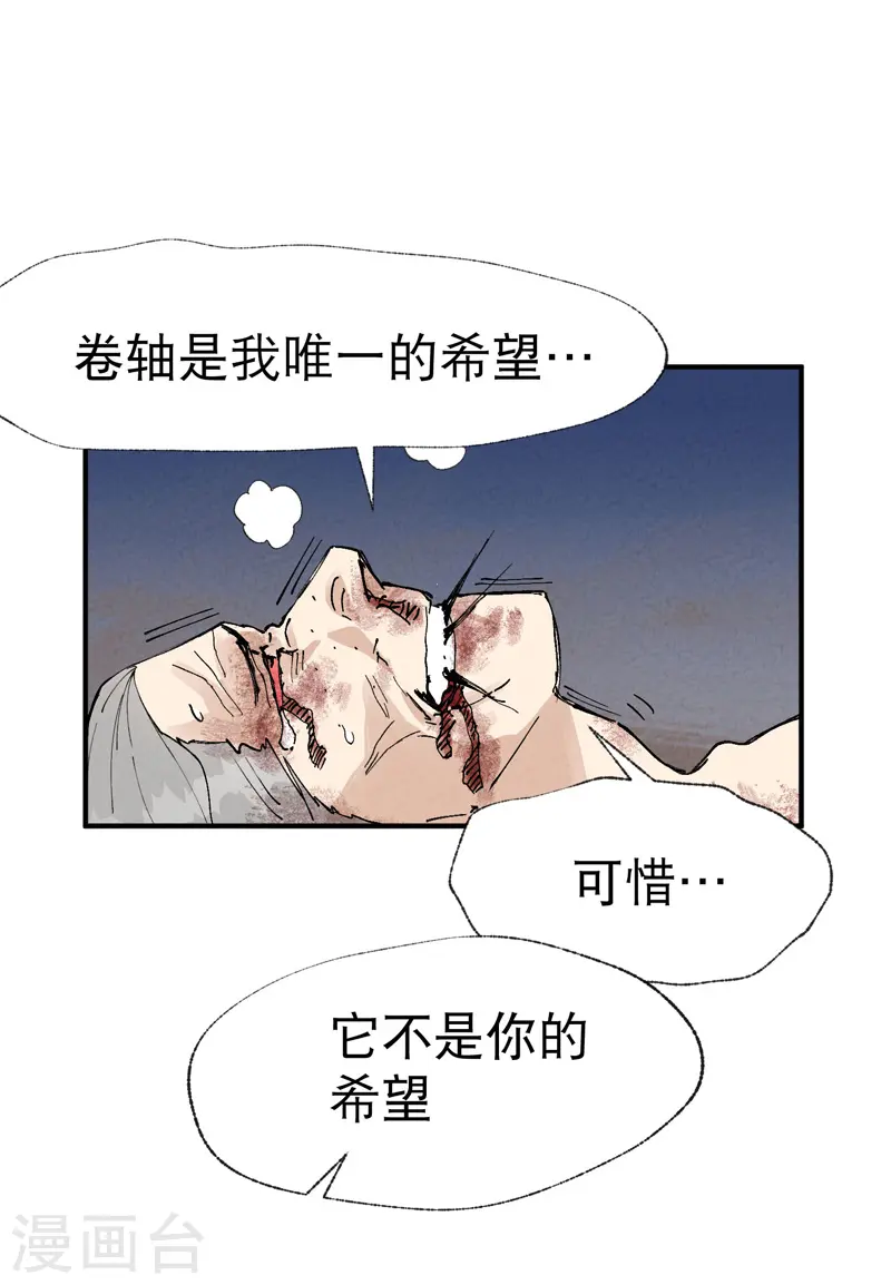 第32话 无路可走31