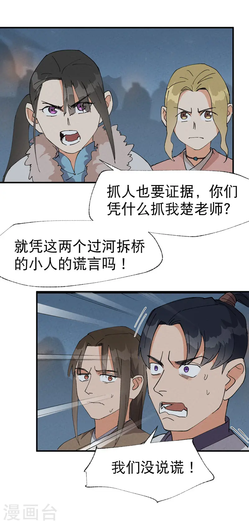 第41话 共同富裕19