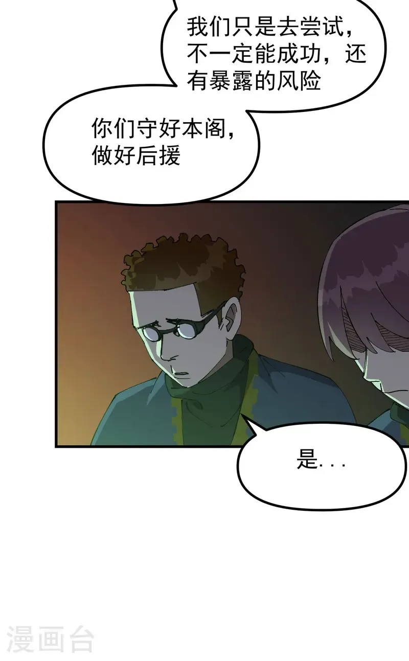 第202话 老虎！6