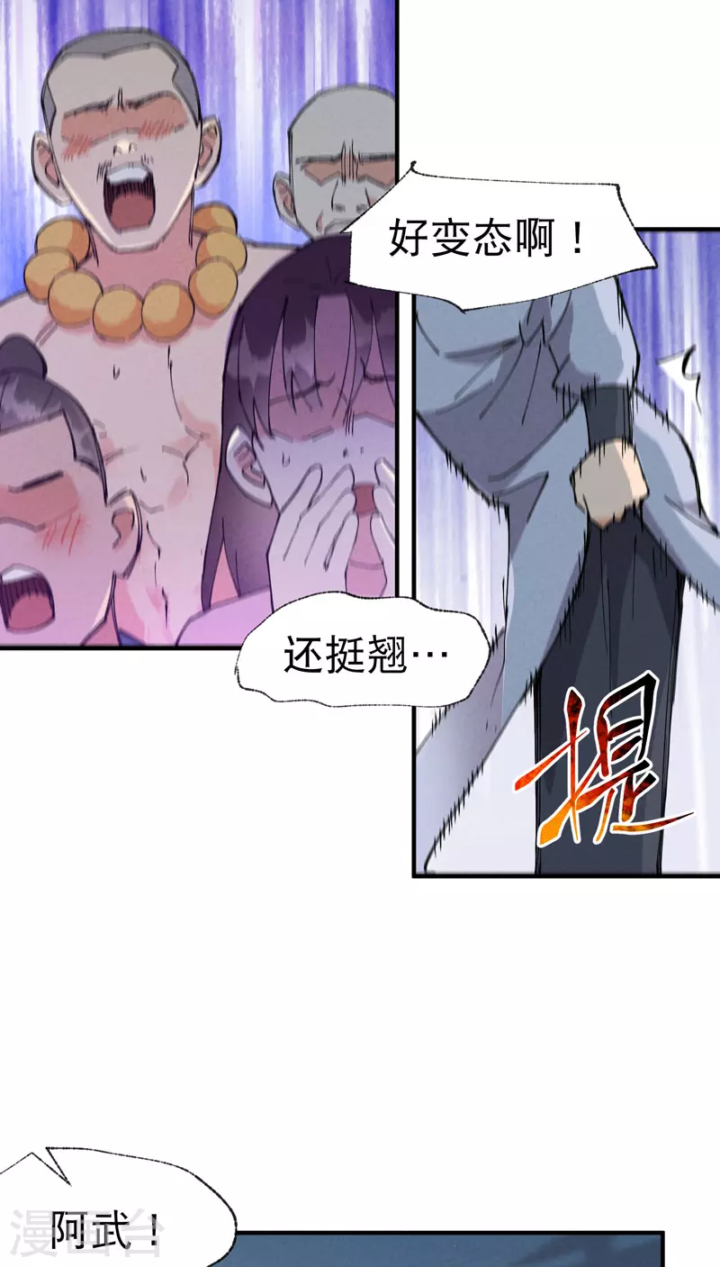 第41话 共同富裕6