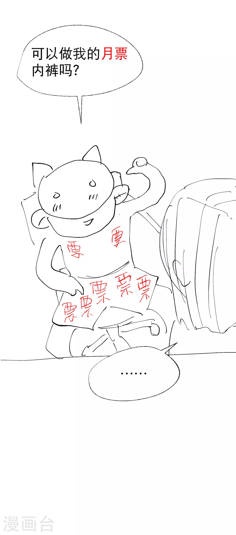 第45话 会面25