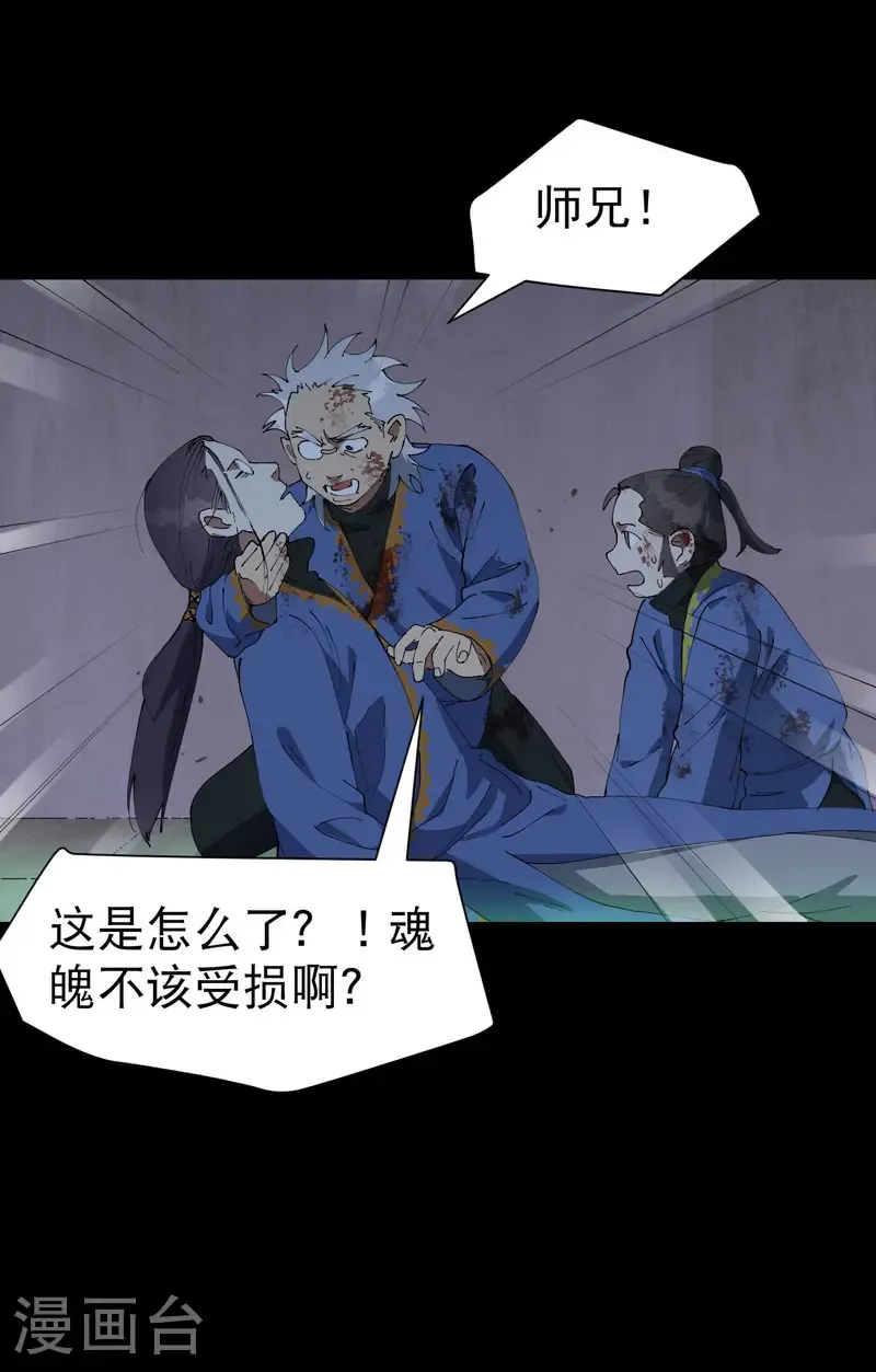 第194话 突发变故215