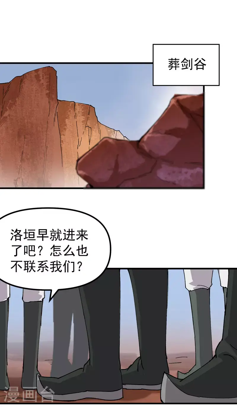 第161话 被发现1