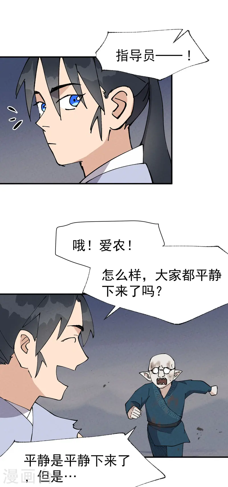 第33话 饥荒？17