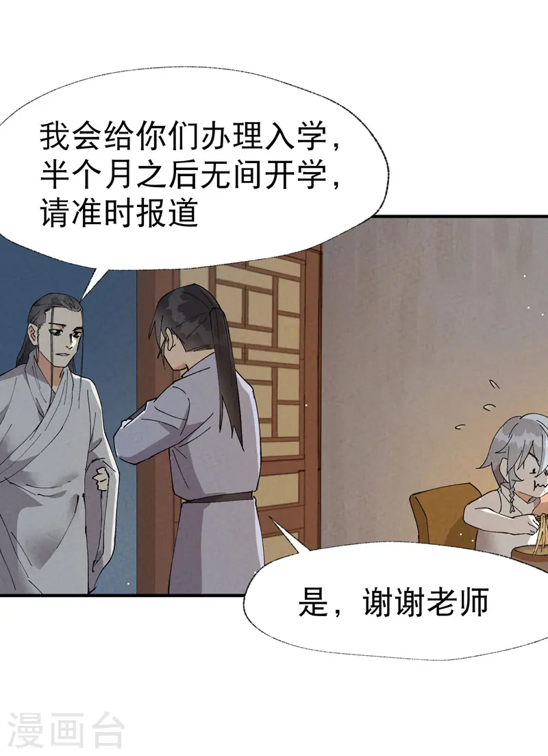 第43话 魅惑之声3