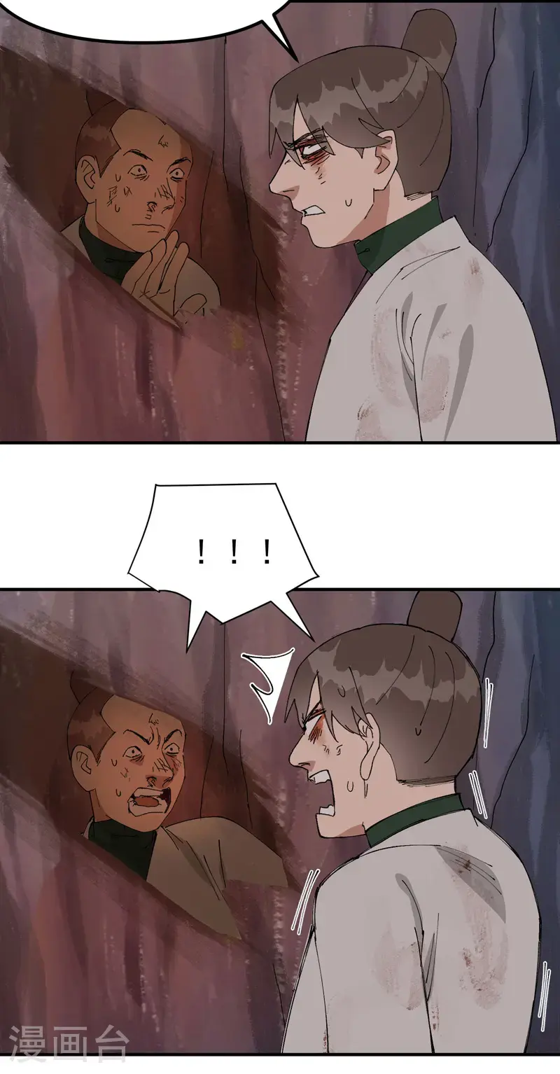 第170话 自投罗网14