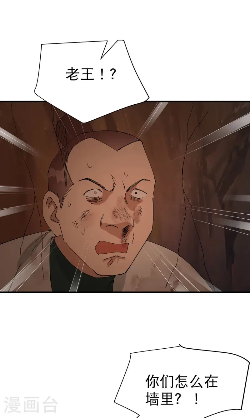 第170话 自投罗网15