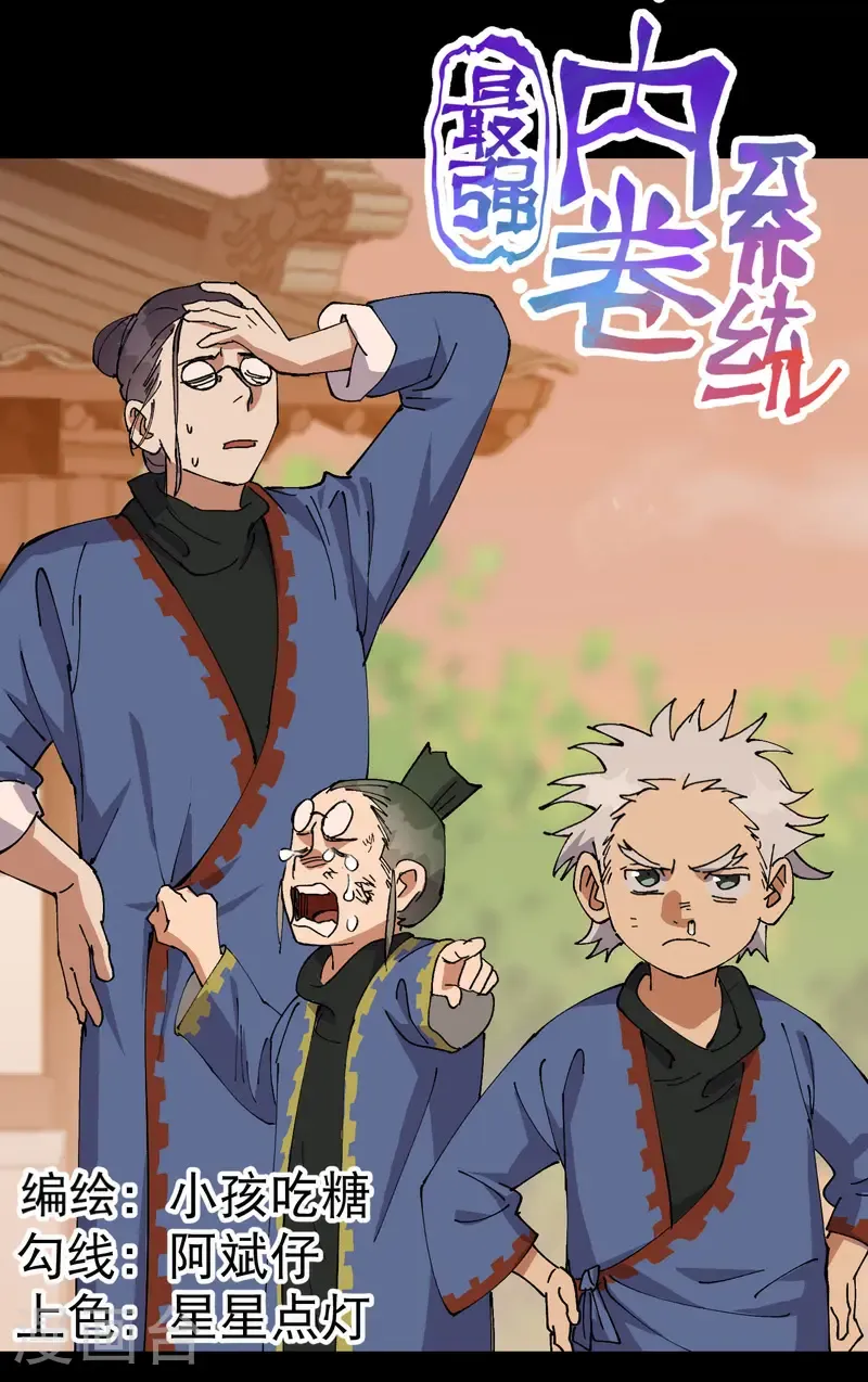第196话 交代0