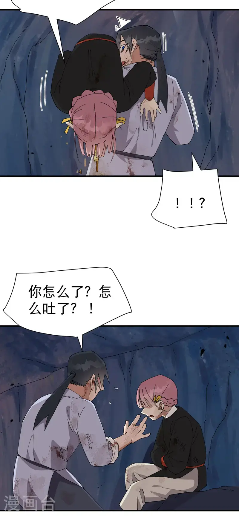 第170话 自投罗网3