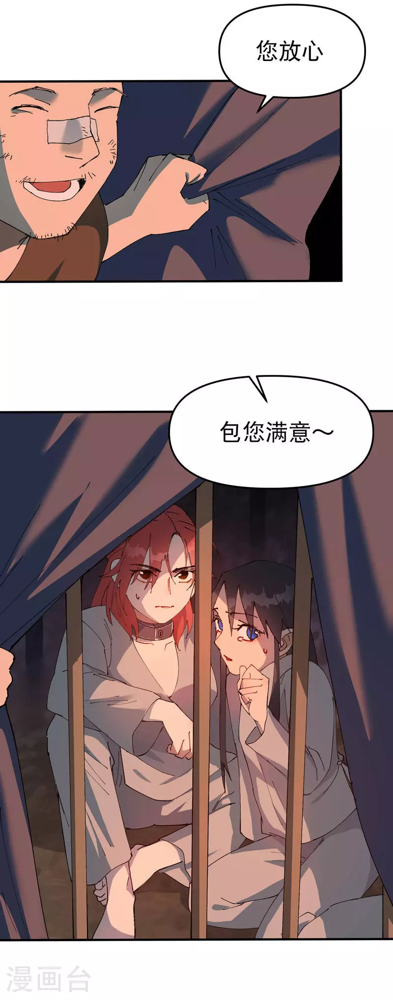 第123话 又是你3