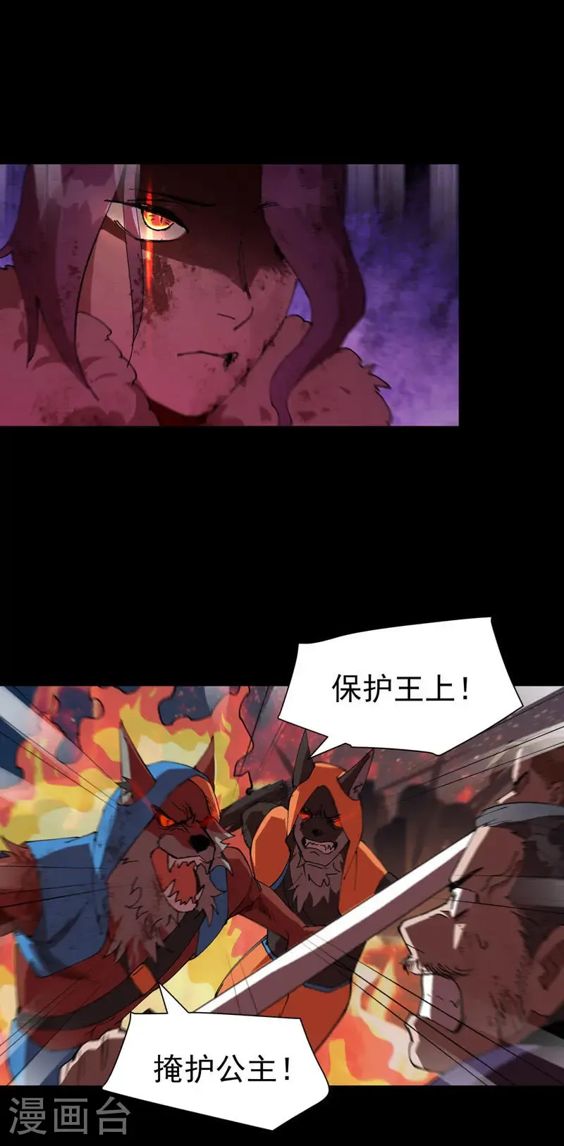 第194话 突发变故25