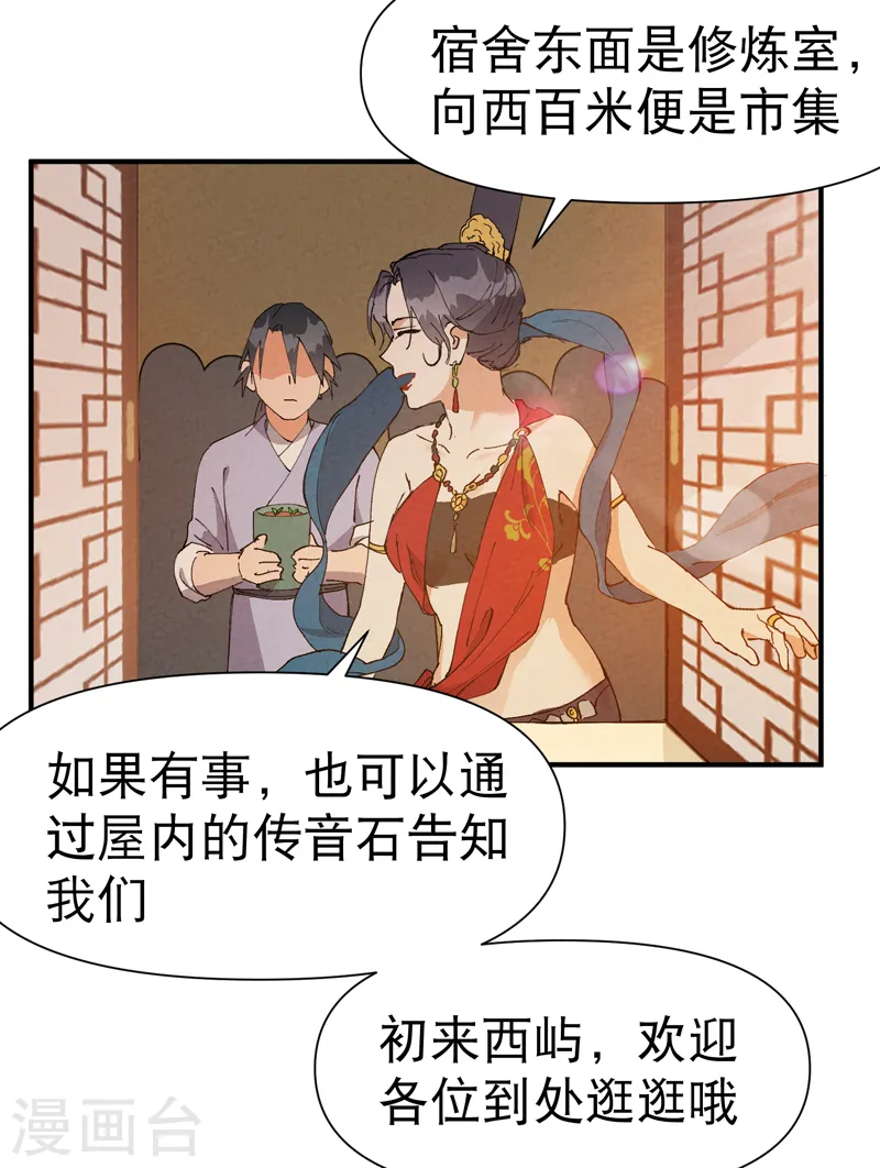第75话 都是坏女人1