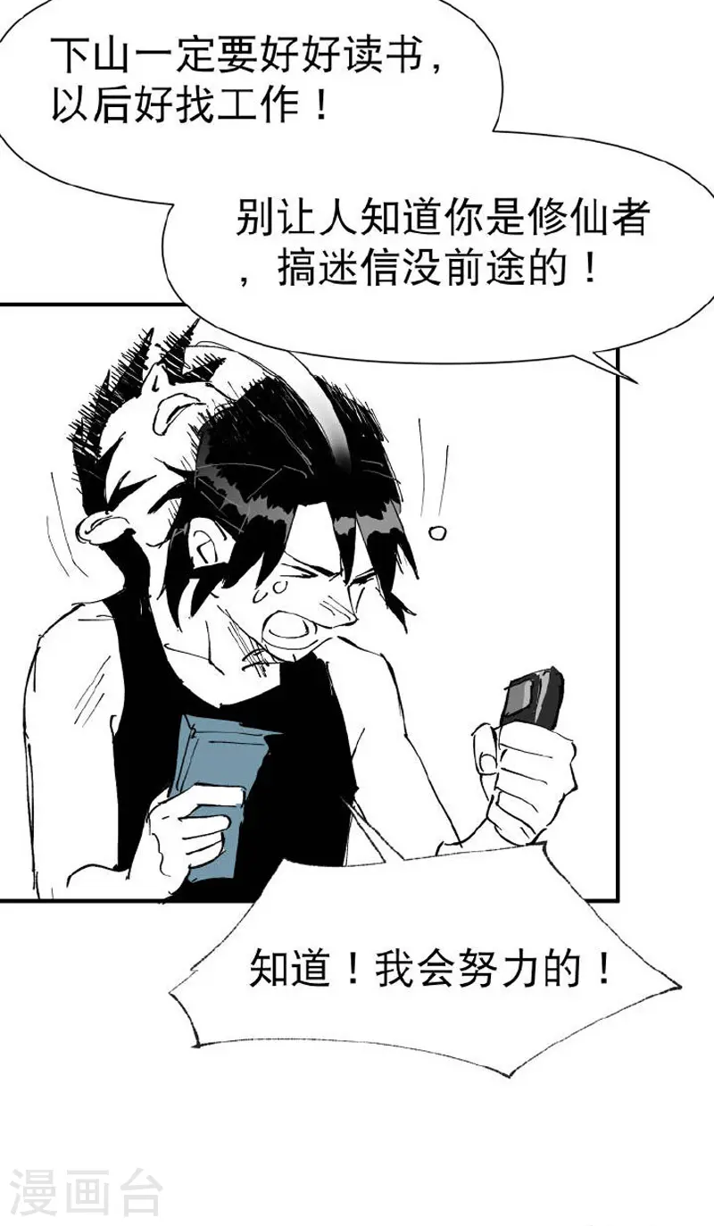 番外21