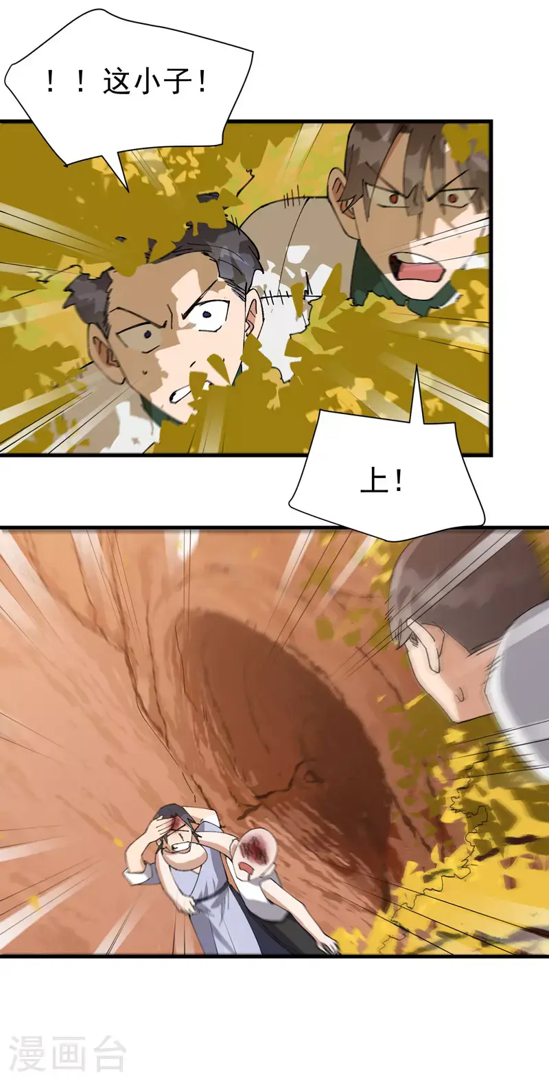 第163话 要挟4