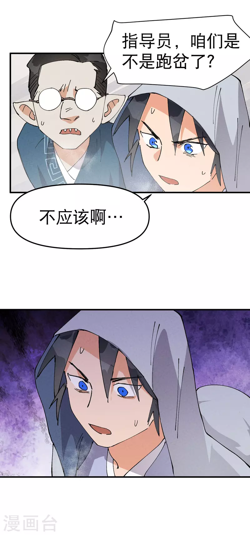 第87话 死去的记忆11