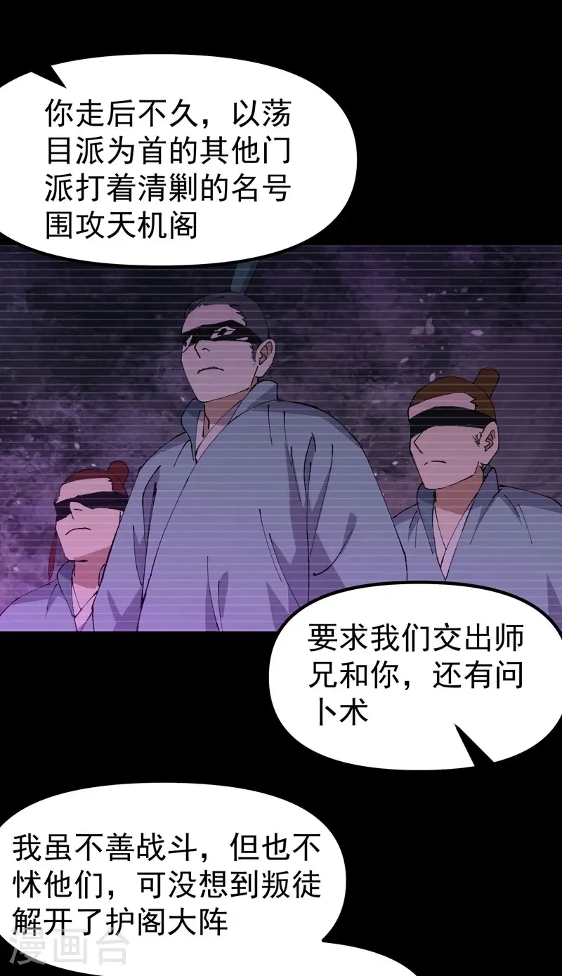 第196话 交代5