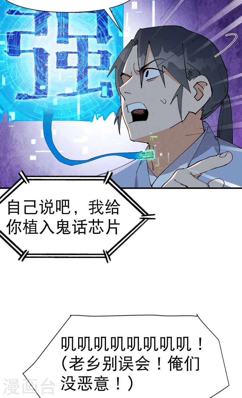 第80话 地道战11