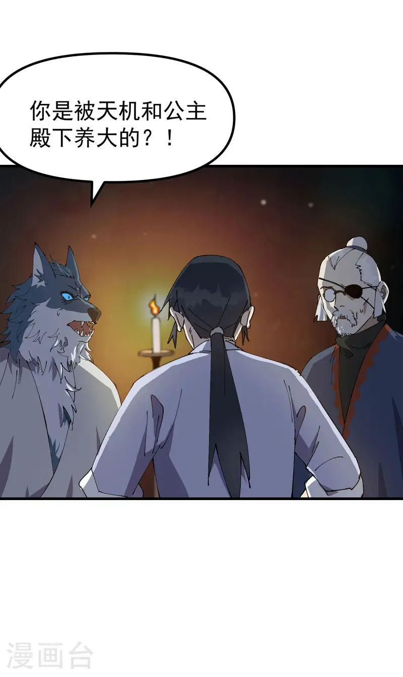 第197话 被抓包18