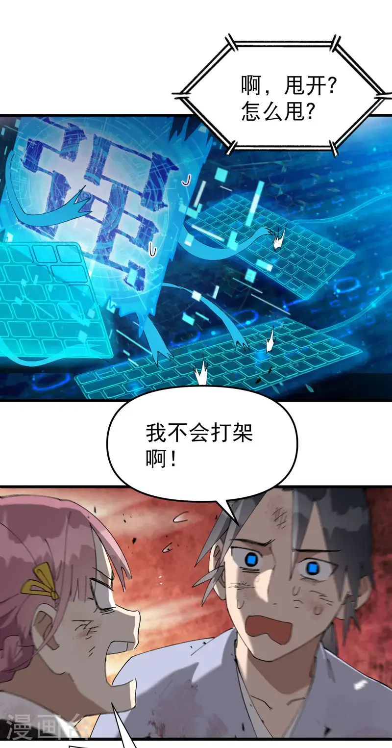 第168话 肉痛1