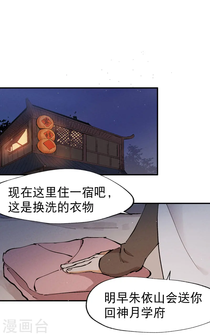 第10话 同床19