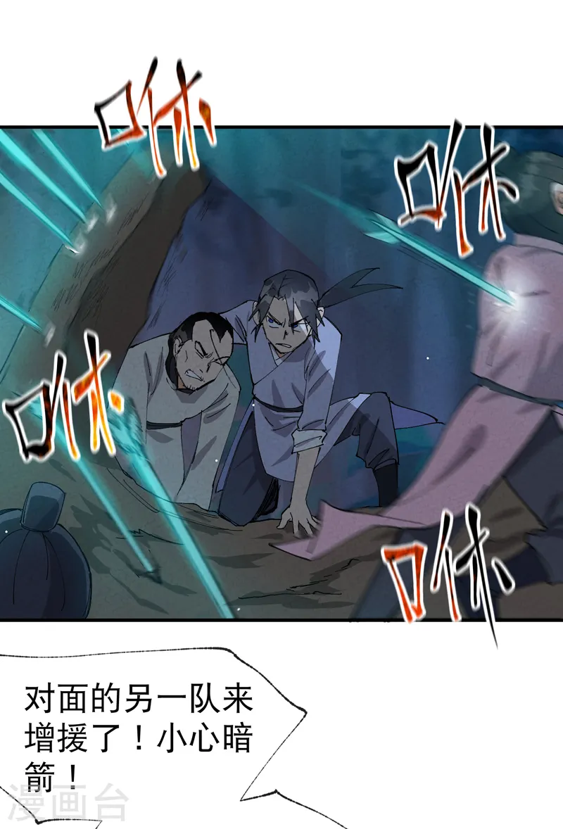 第69话 射杀0