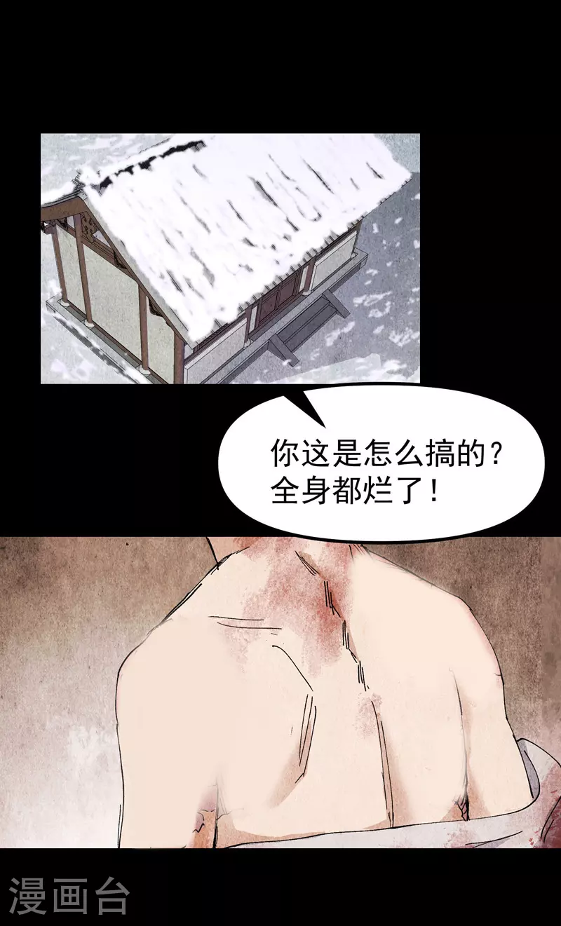 第133话 真面目16