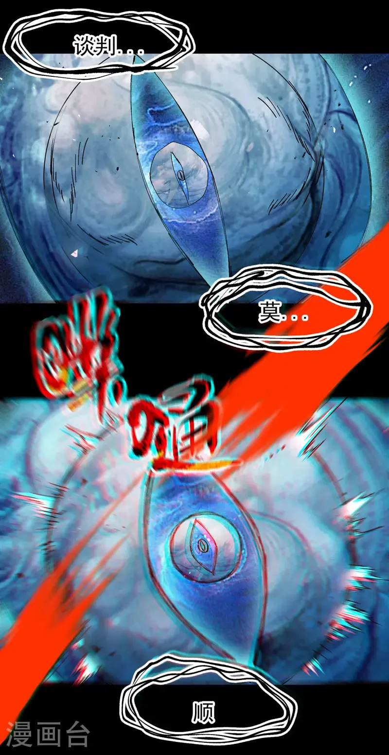 第190话 问卜7