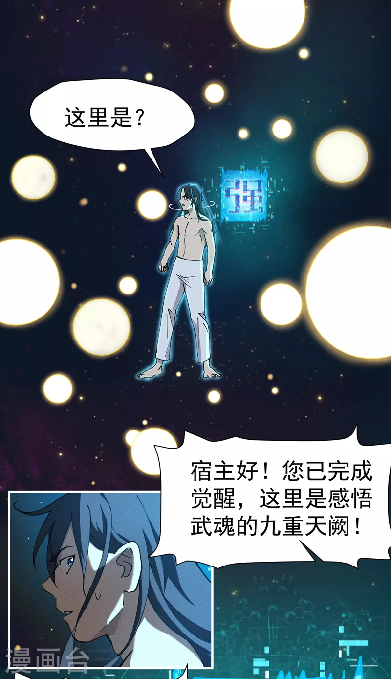 第3话 贫乳控！19