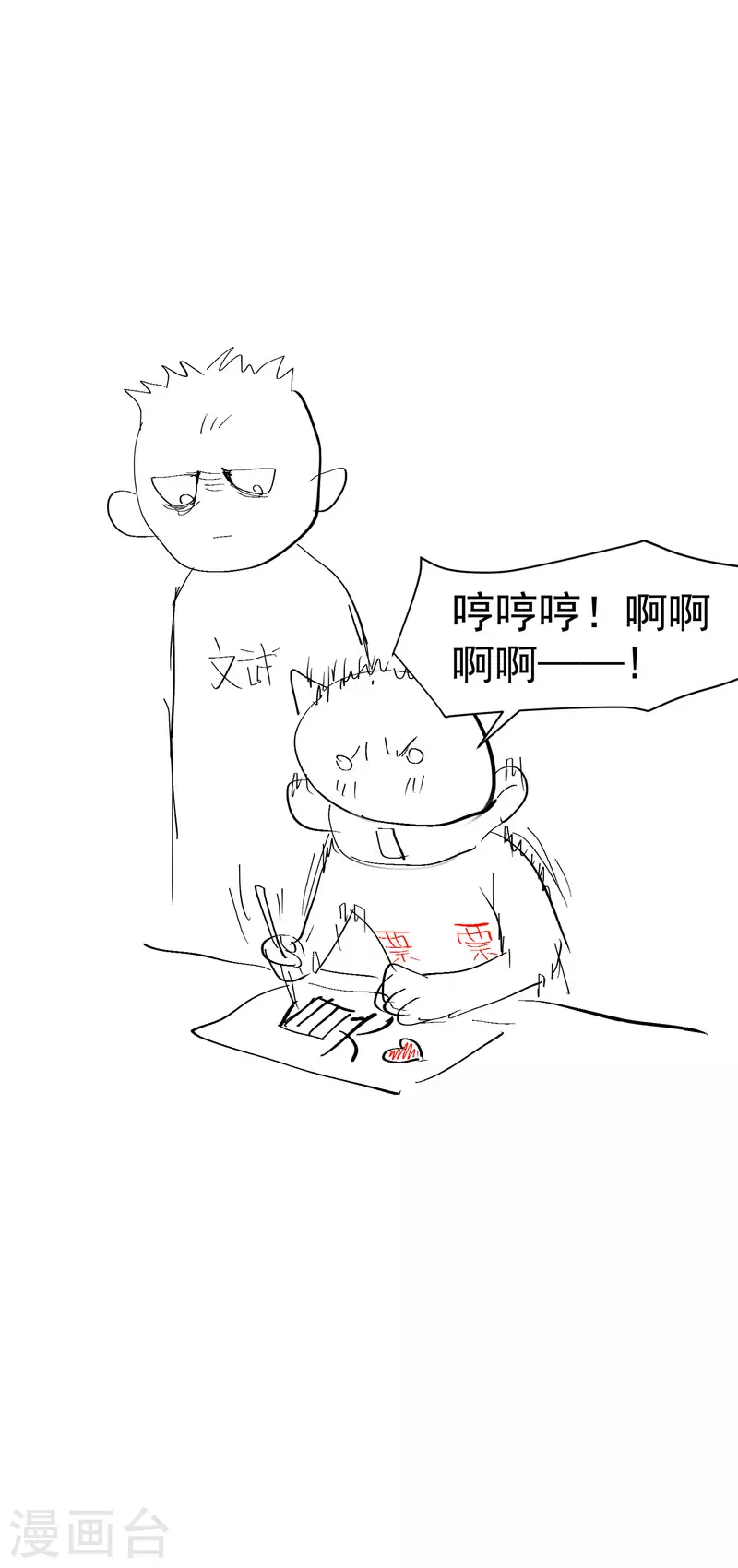 第51话 灵泉18