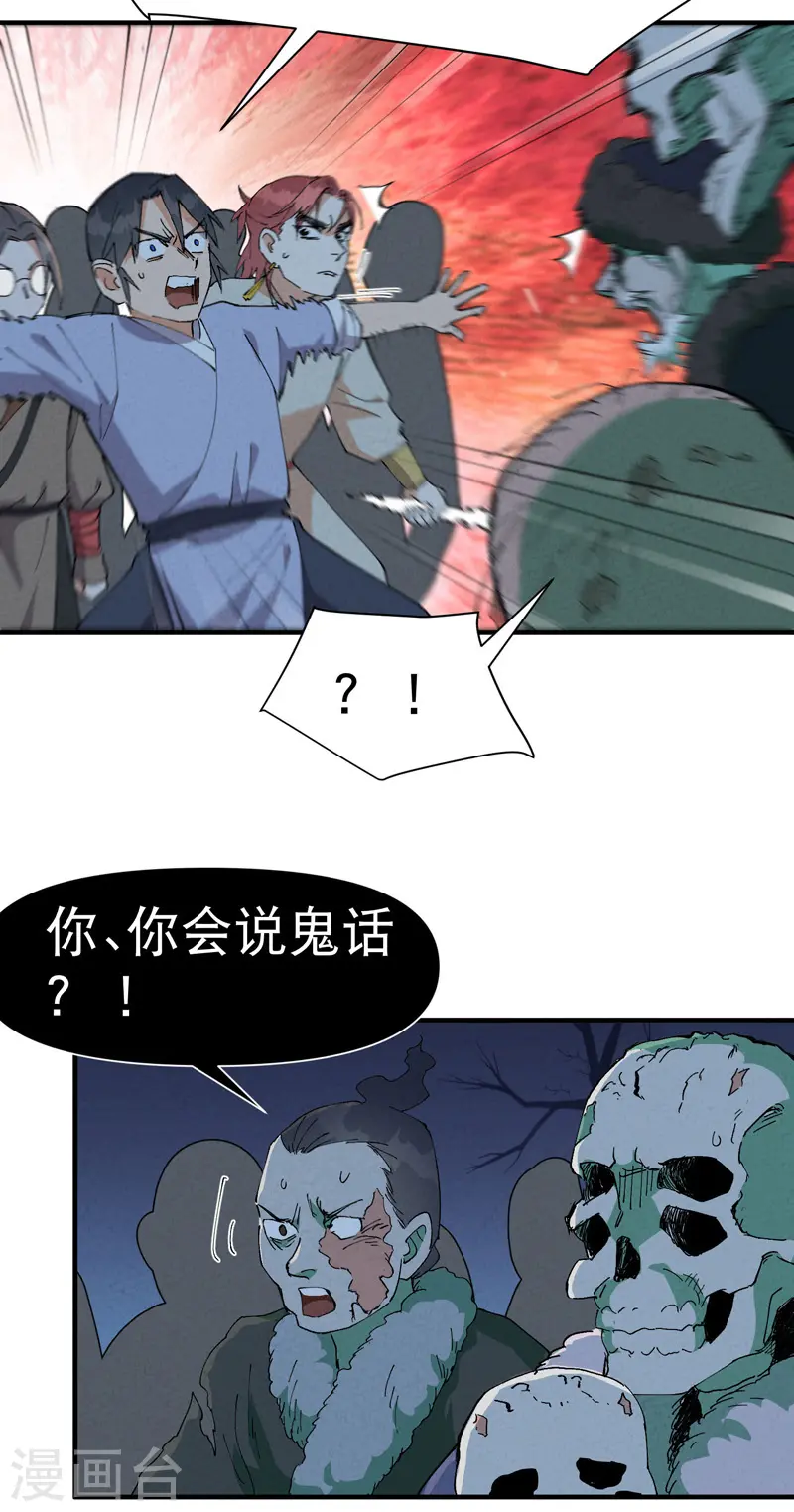 第80话 地道战12