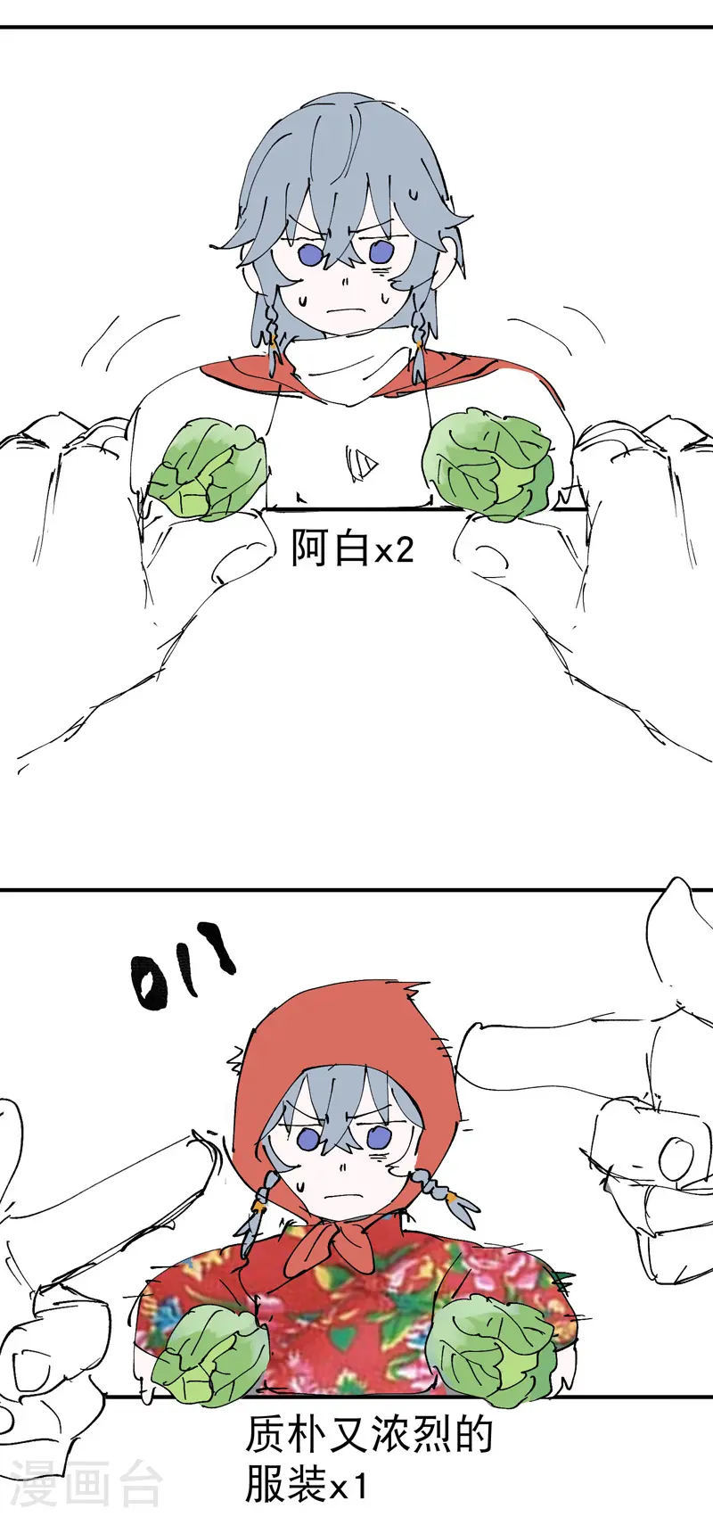 第27话 修罗场？29