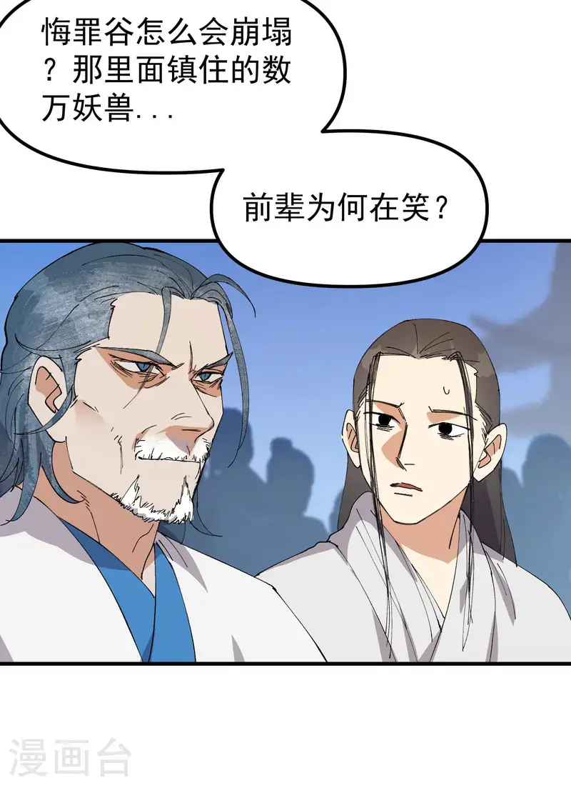 第172话 清醒13