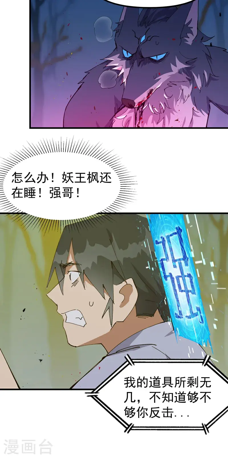 第183话 拆卸13