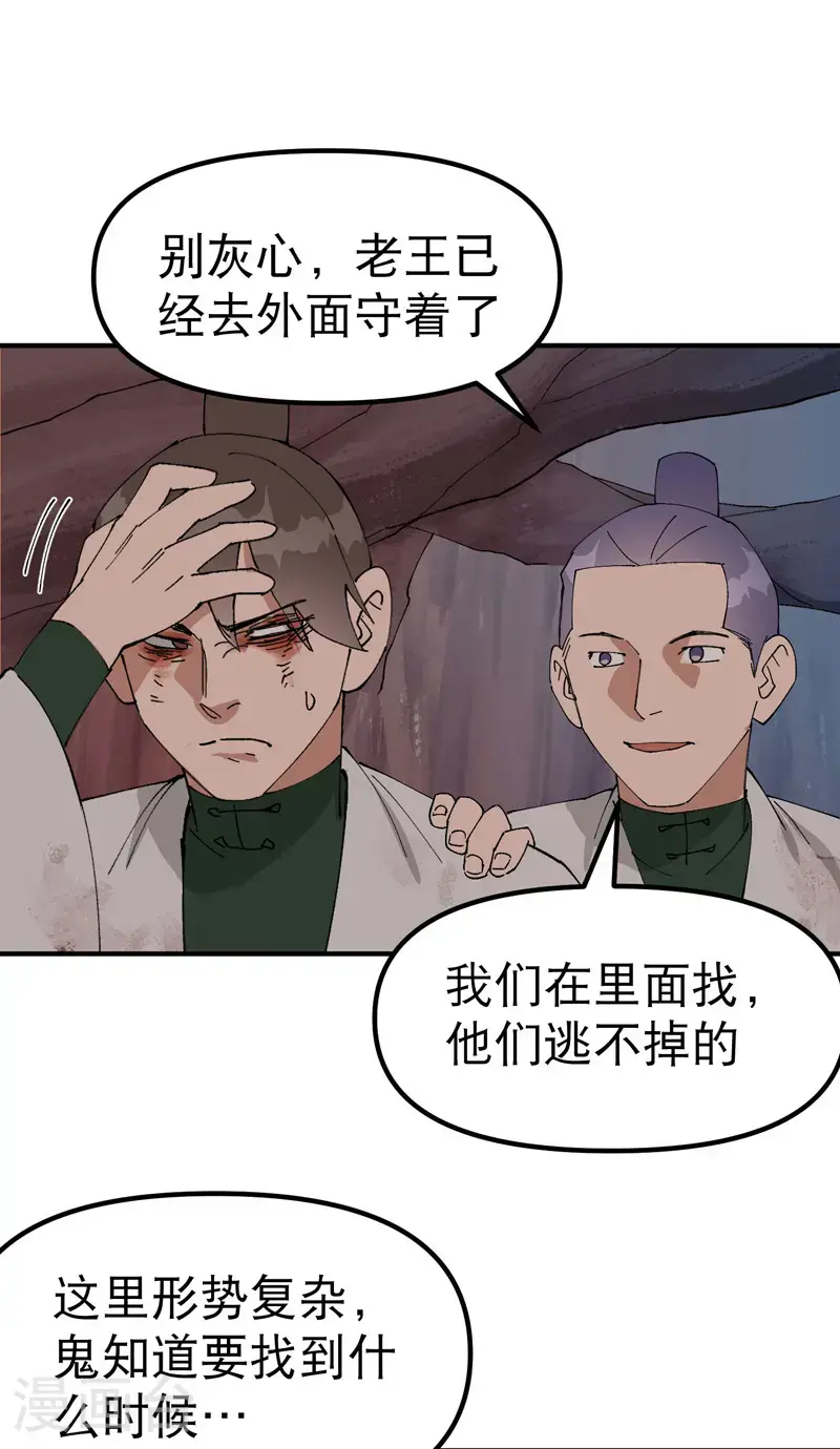 第170话 自投罗网13