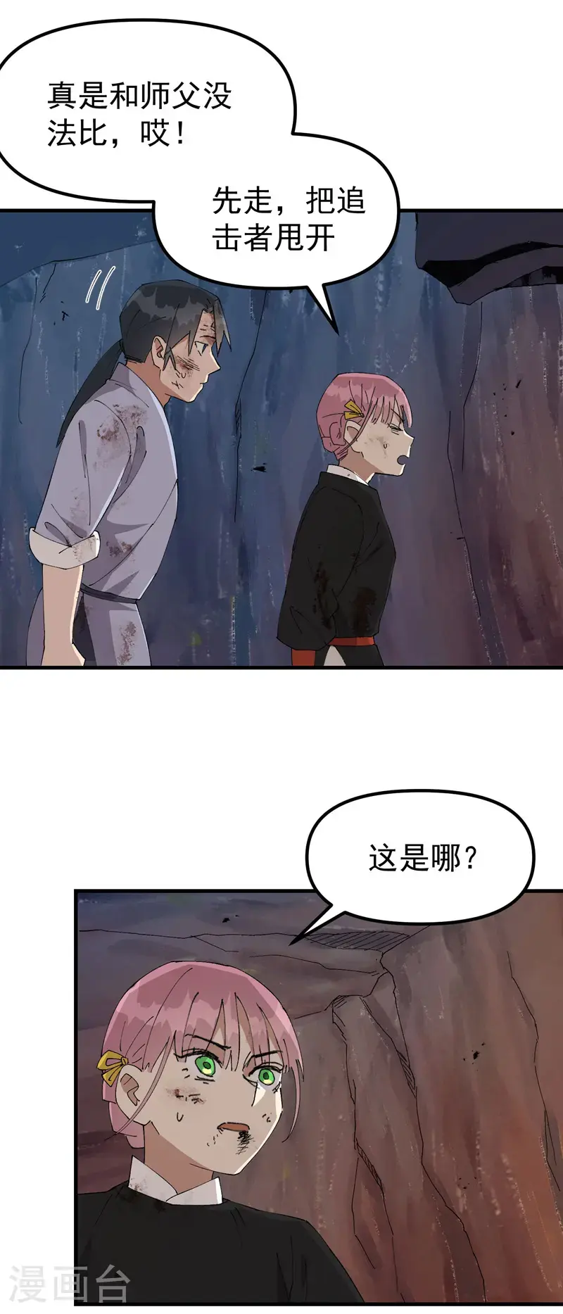 第170话 自投罗网5