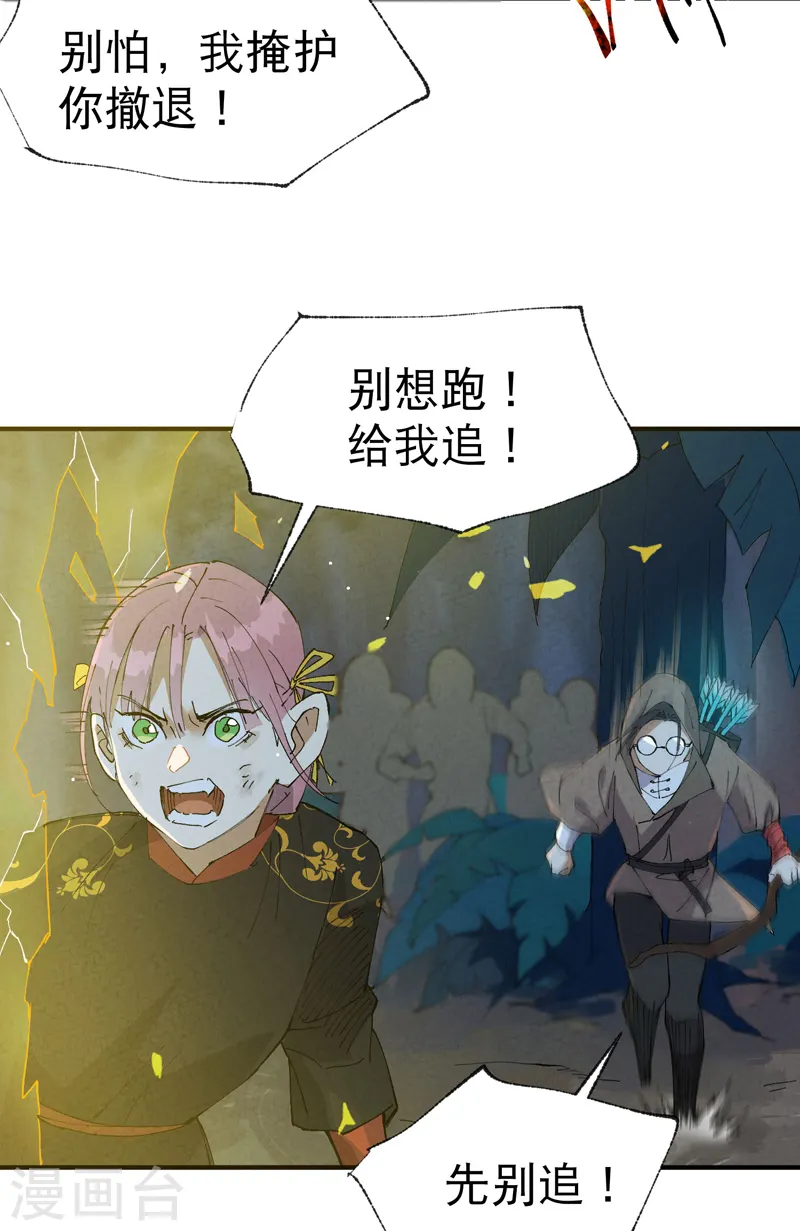 第69话 射杀5