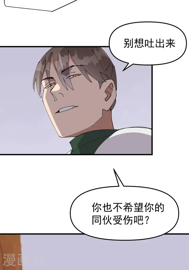 第164话 苏醒3