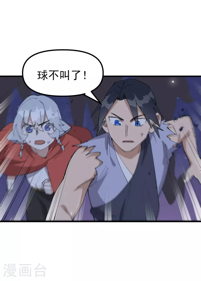 第146话 人形载具3