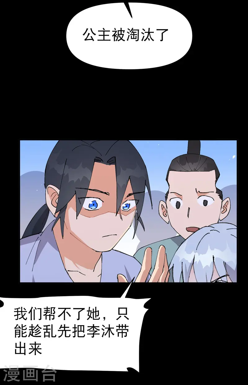 第104话 缩圈13