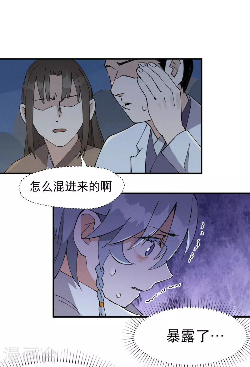 第34话 公平？6