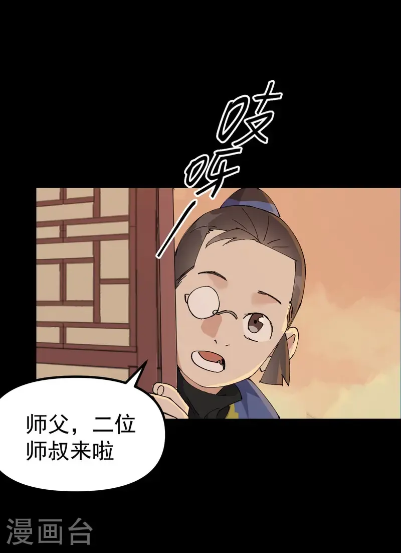 第190话 问卜19