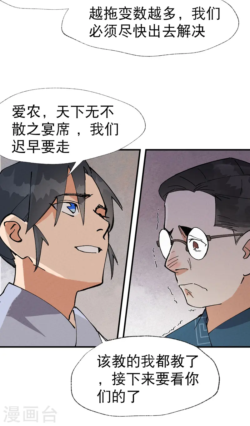第40话 再会！22