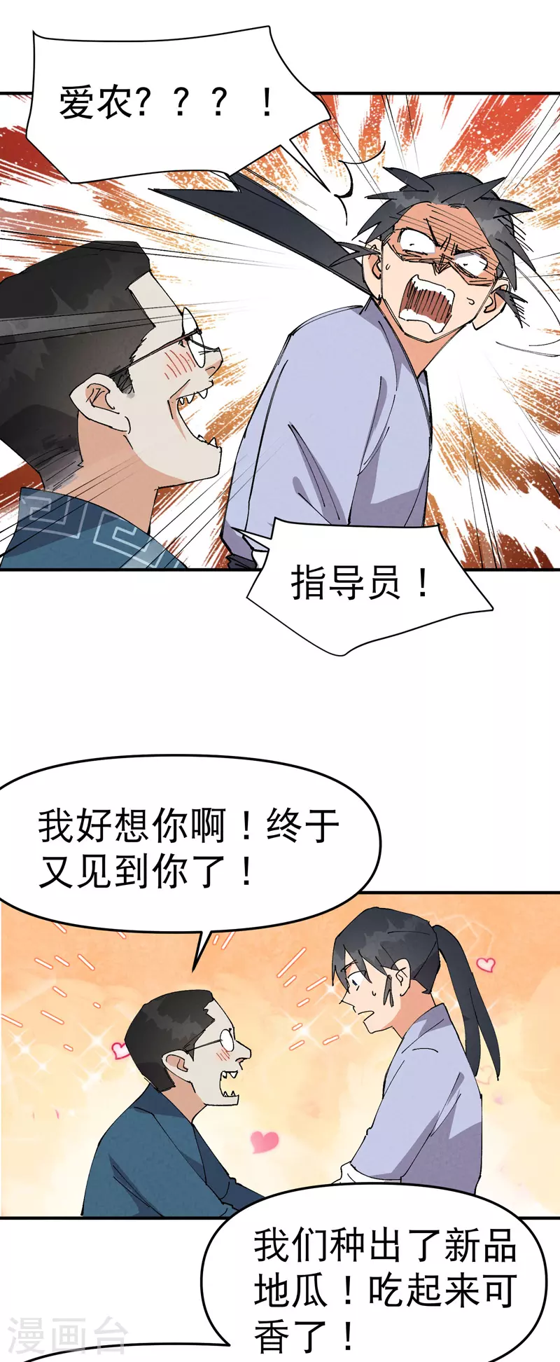第87话 死去的记忆12