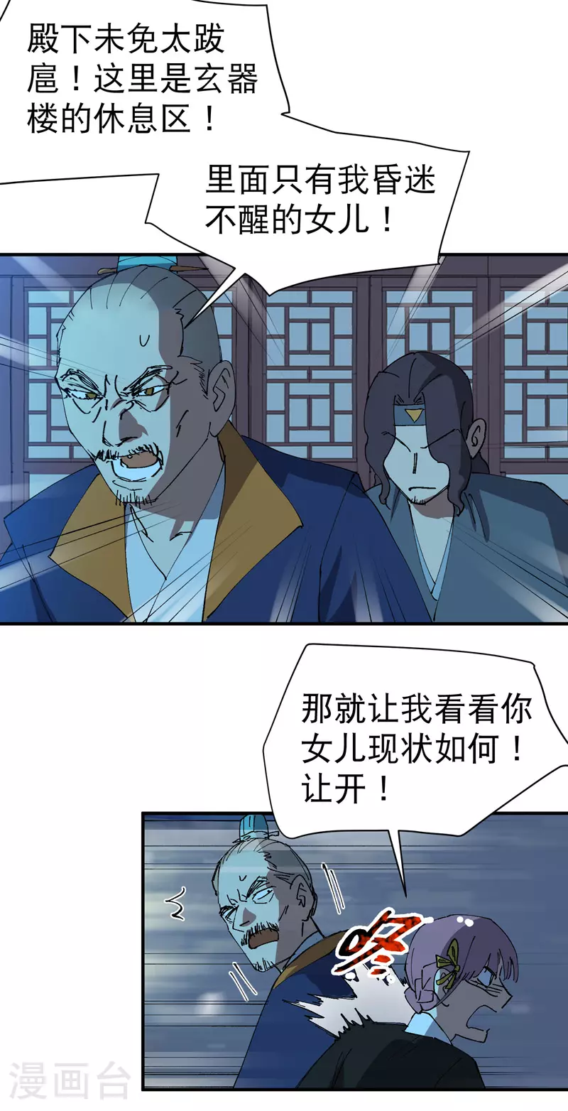 第118话 苏醒21