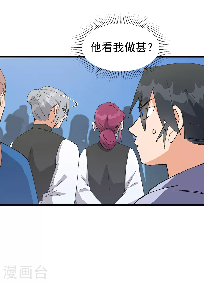 第139话 天仙洞14